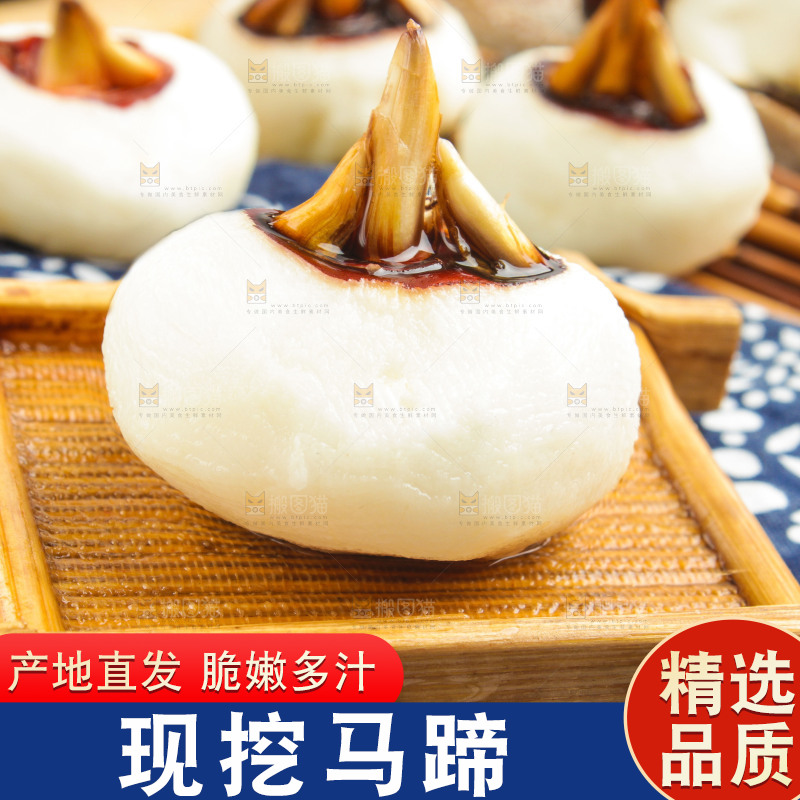 木盘上放着荸荠