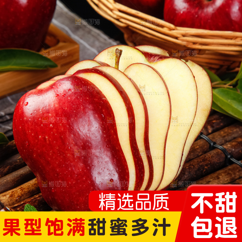 竹底上的新鲜花牛苹果