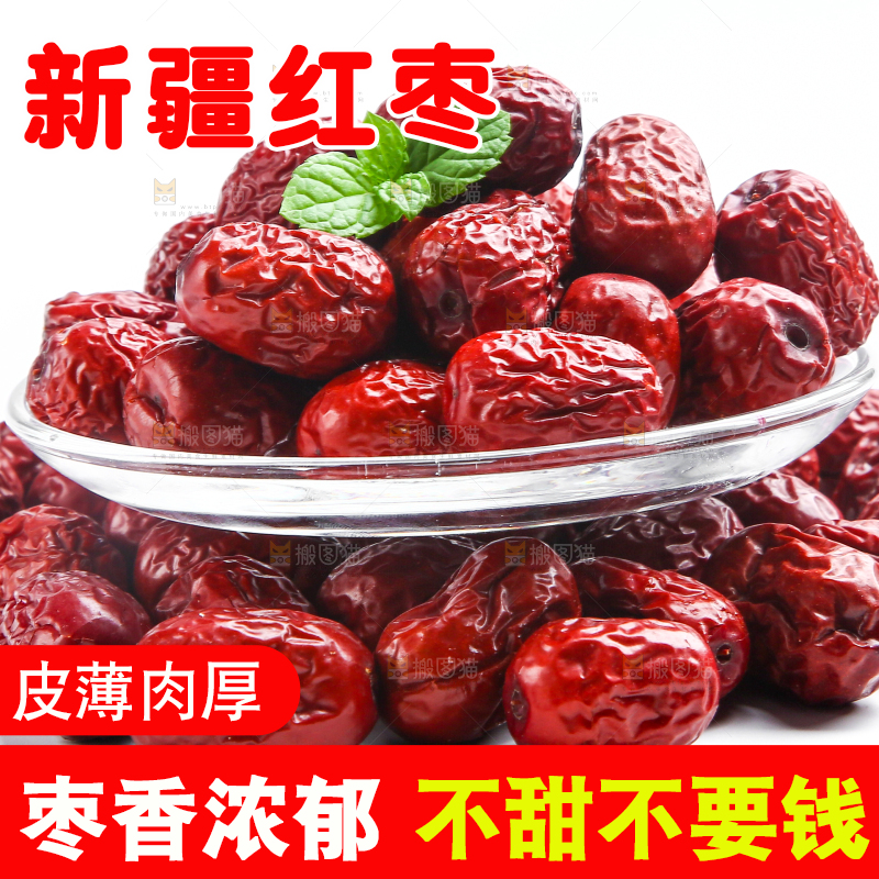 白底上的红枣