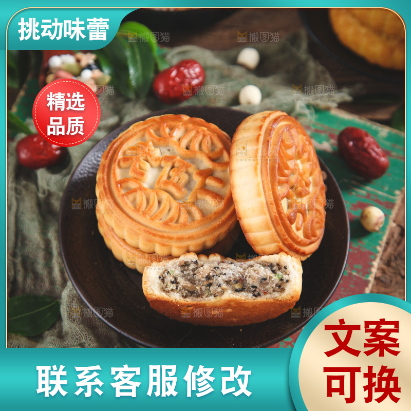 木底上放着一盘五仁月饼