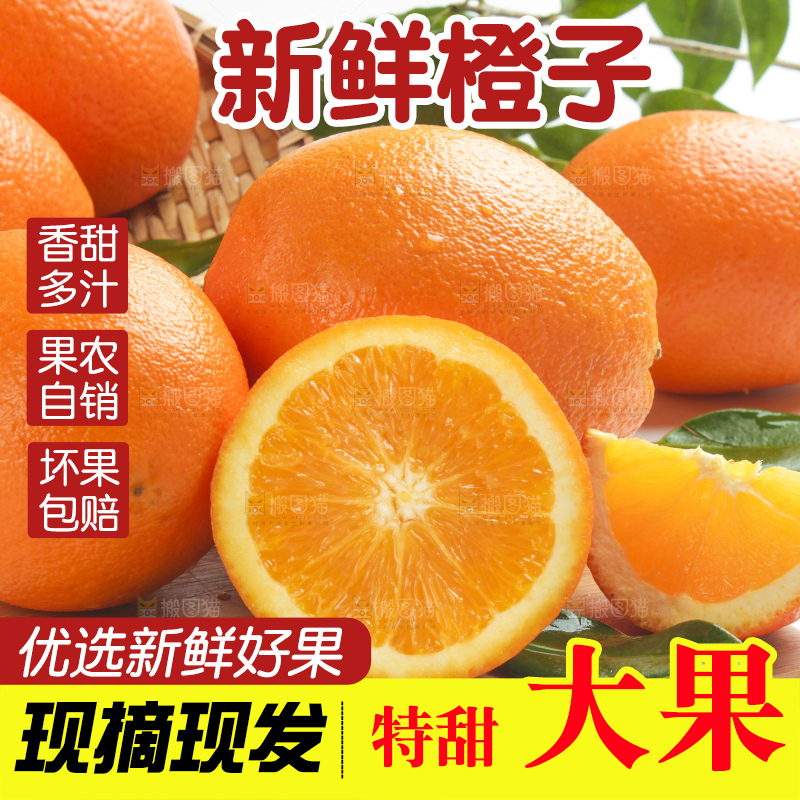 木板上的长虹脐橙
