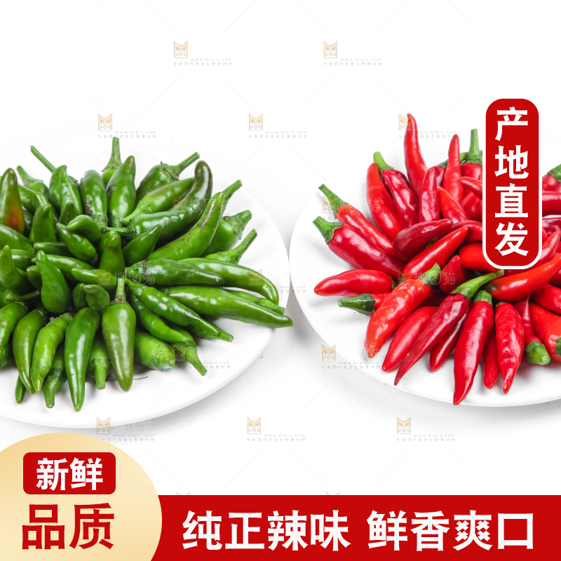 白底上摆放着广西小米椒