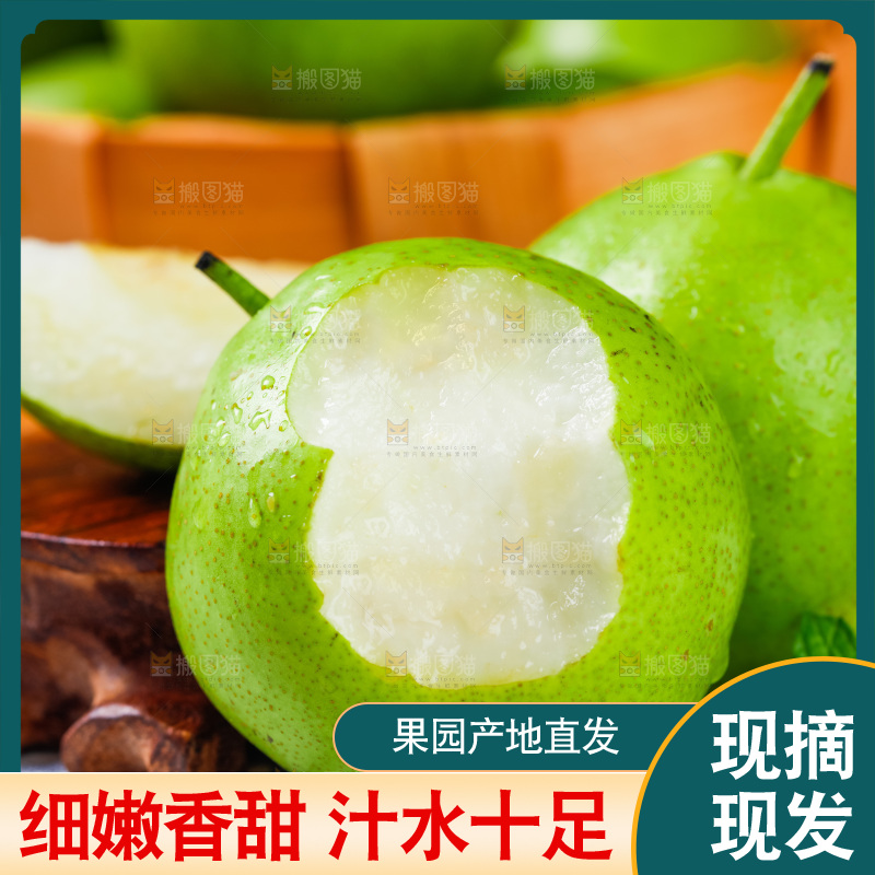 格子布上放着青皮梨