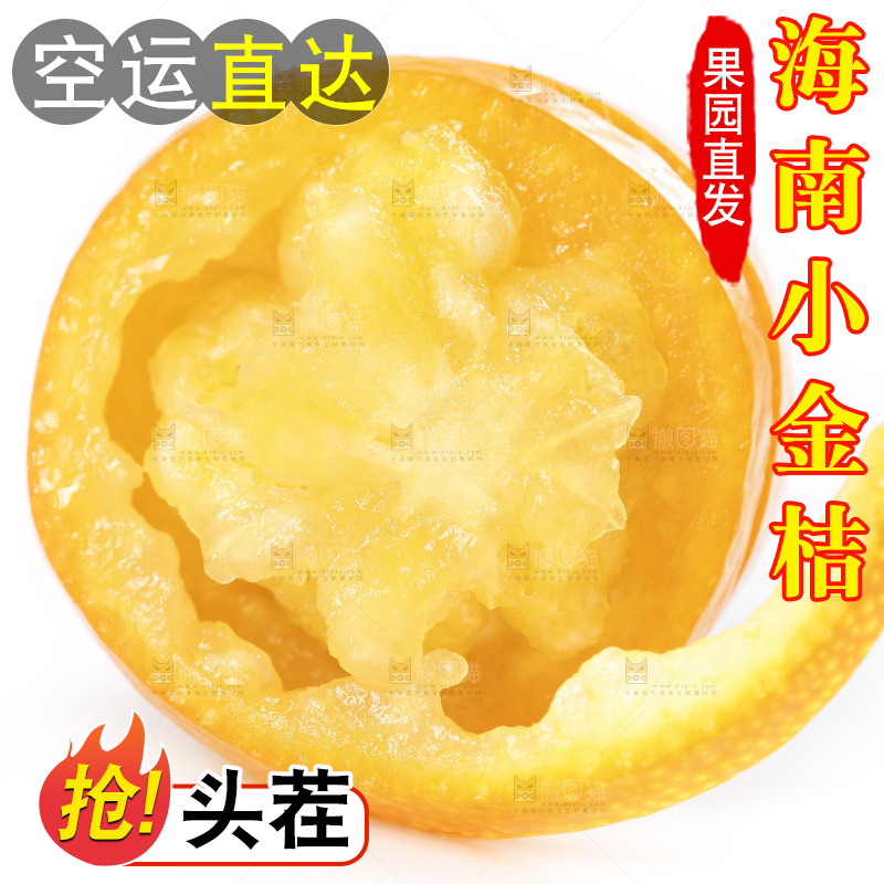 白底上摆放着新鲜金橘