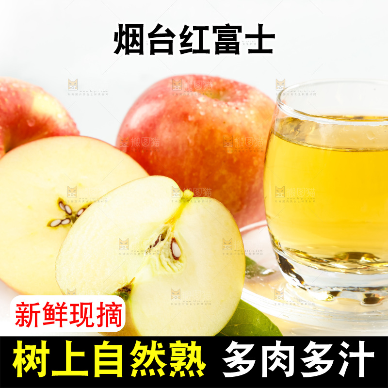 白底上的陕西红富士