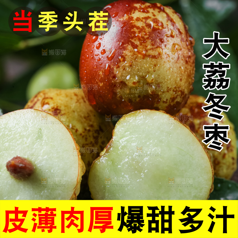 深底上放着大荔冬枣