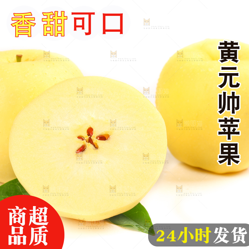 白底上摆放着黄金帅