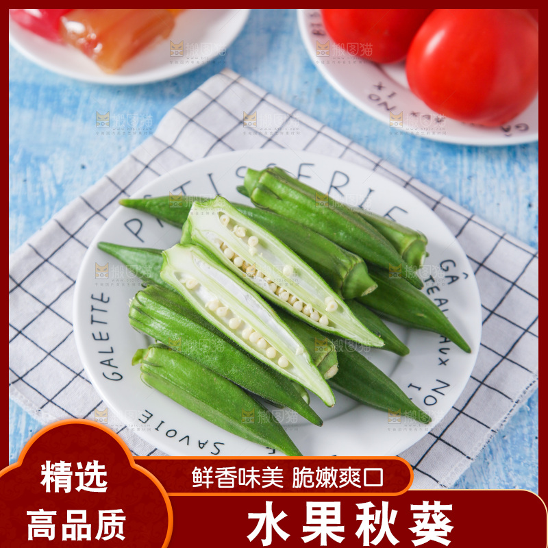 格子布上放着一盘秋葵