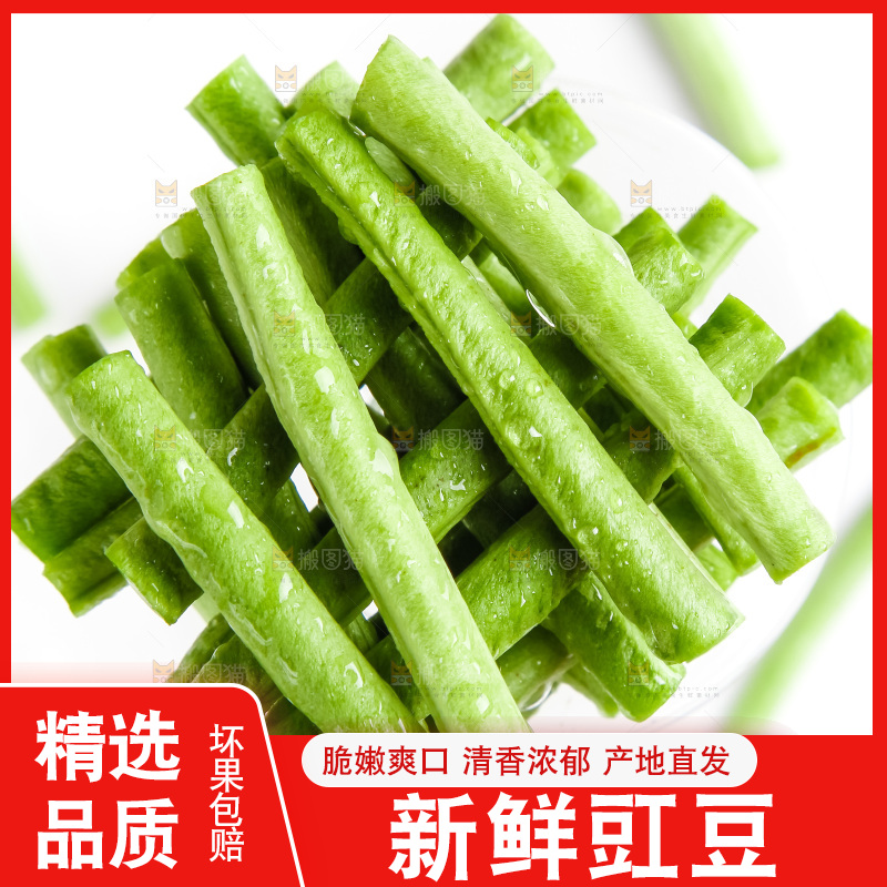 碟子里的豇豆