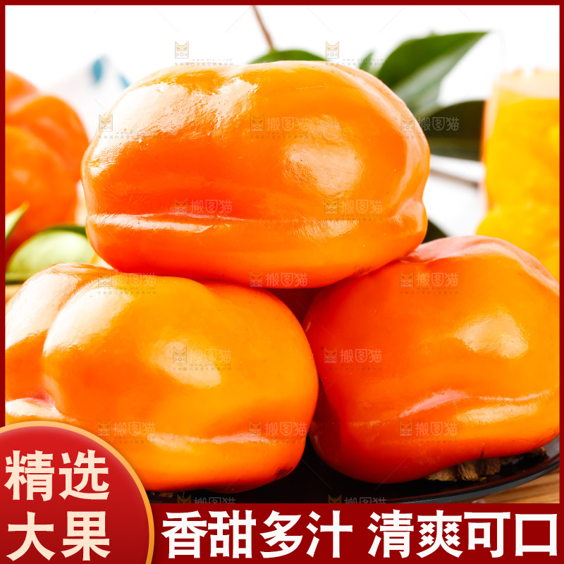 竹底上放着磨盘柿