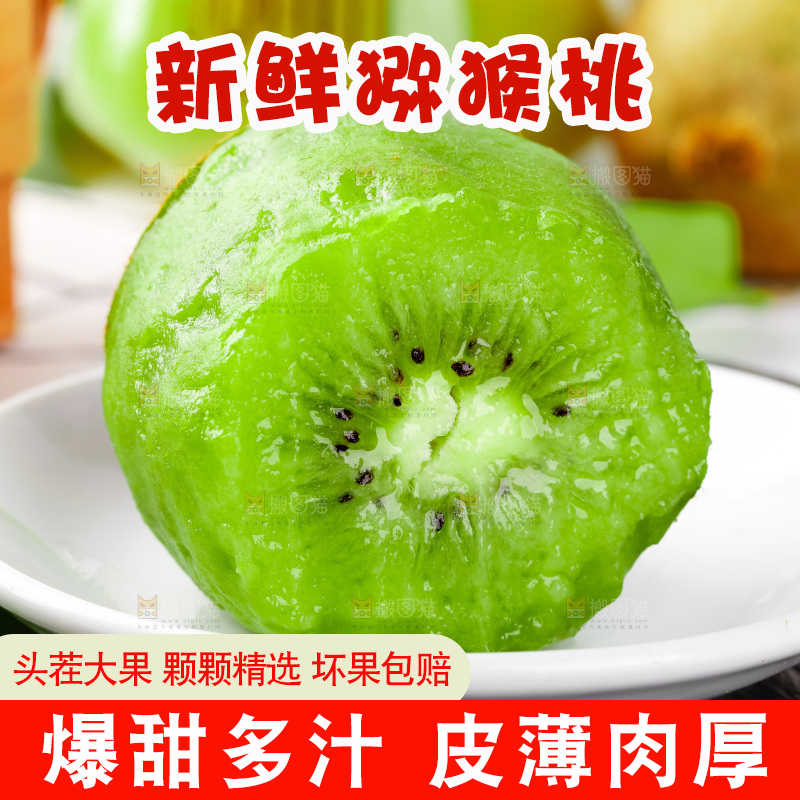黑石板上放着翠香猕猴桃