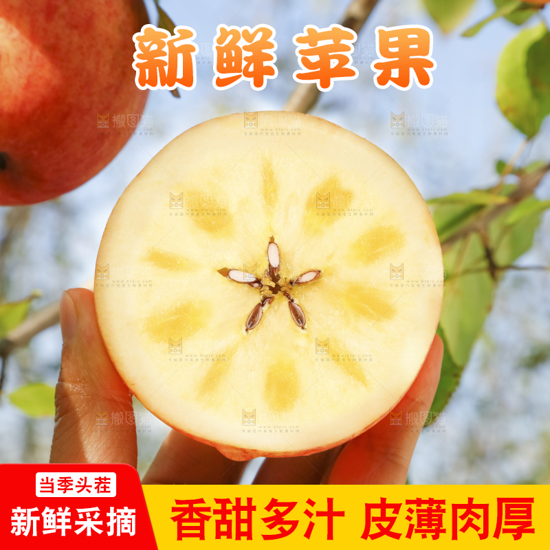 手里拿着阿克苏冰糖心苹果