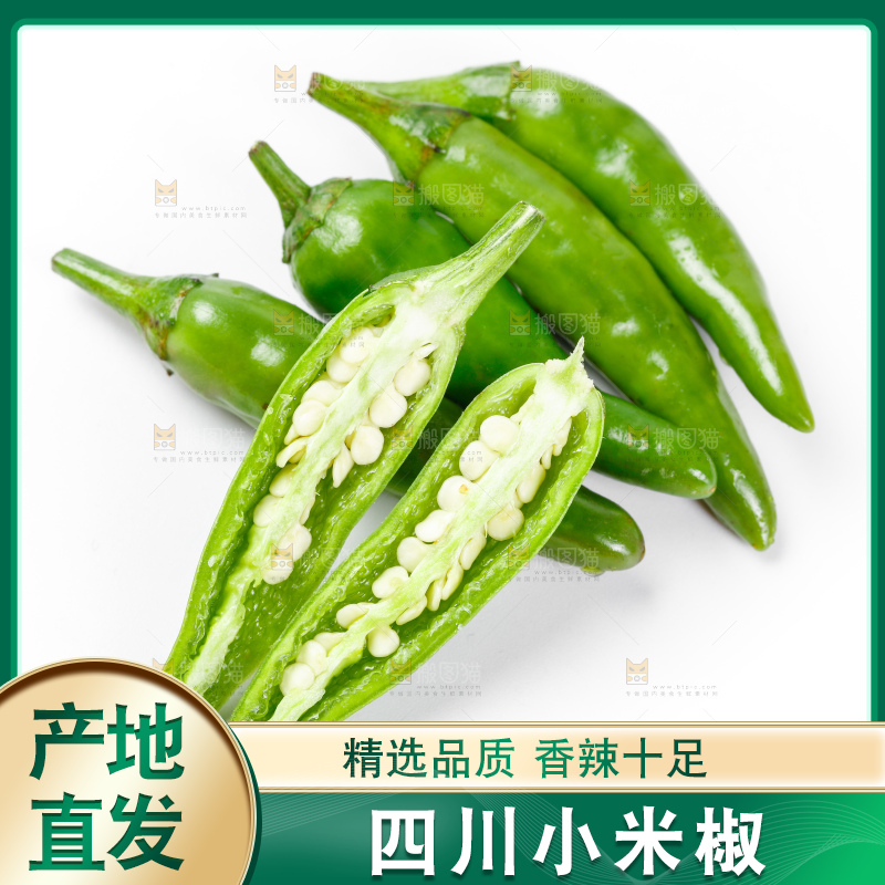 白底上放着青米椒