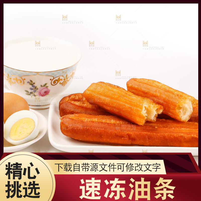 一盘鸡蛋油条放在白底上