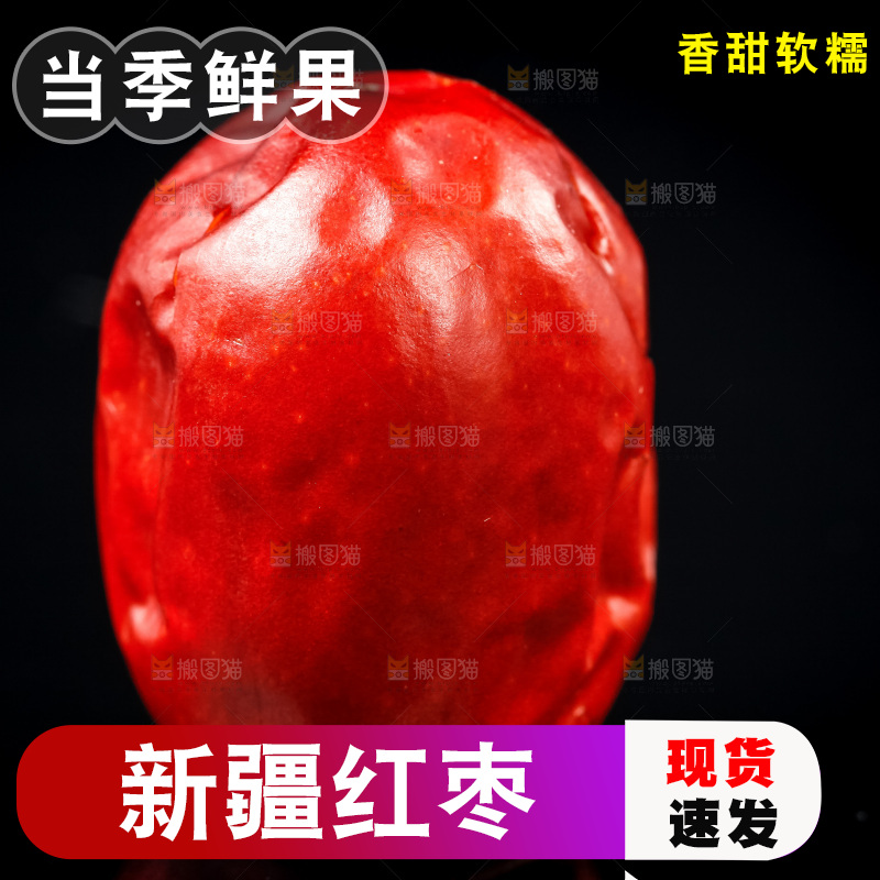 黑底上的大枣