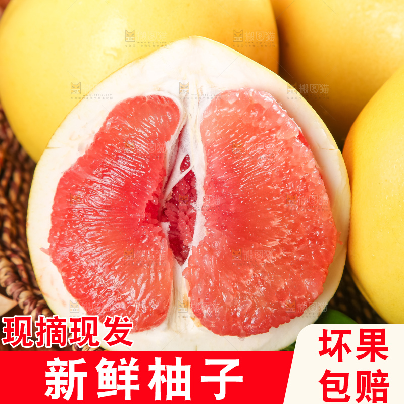 浅底上的红肉柚子