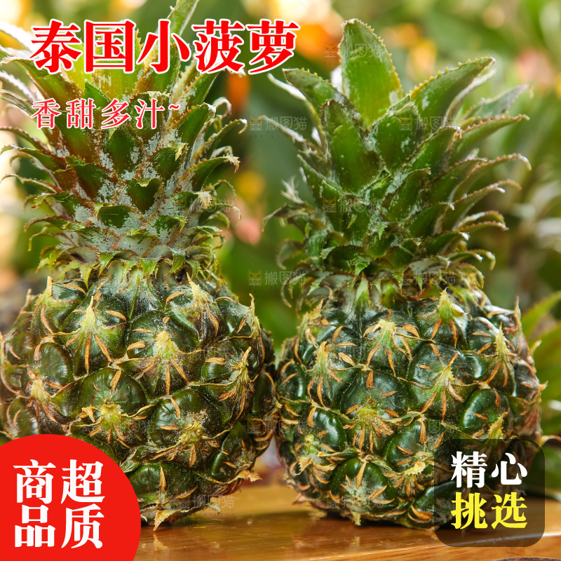 木板上的泰国香水小菠萝