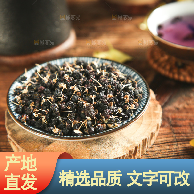盘子里装着黑枸杞
