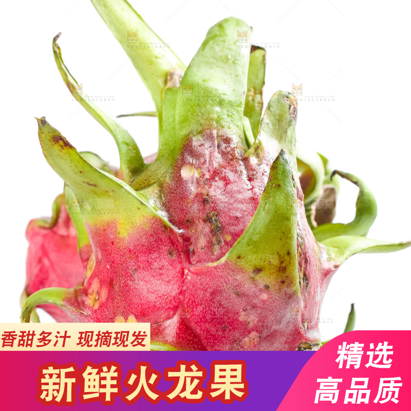白底上放着白心火龙果