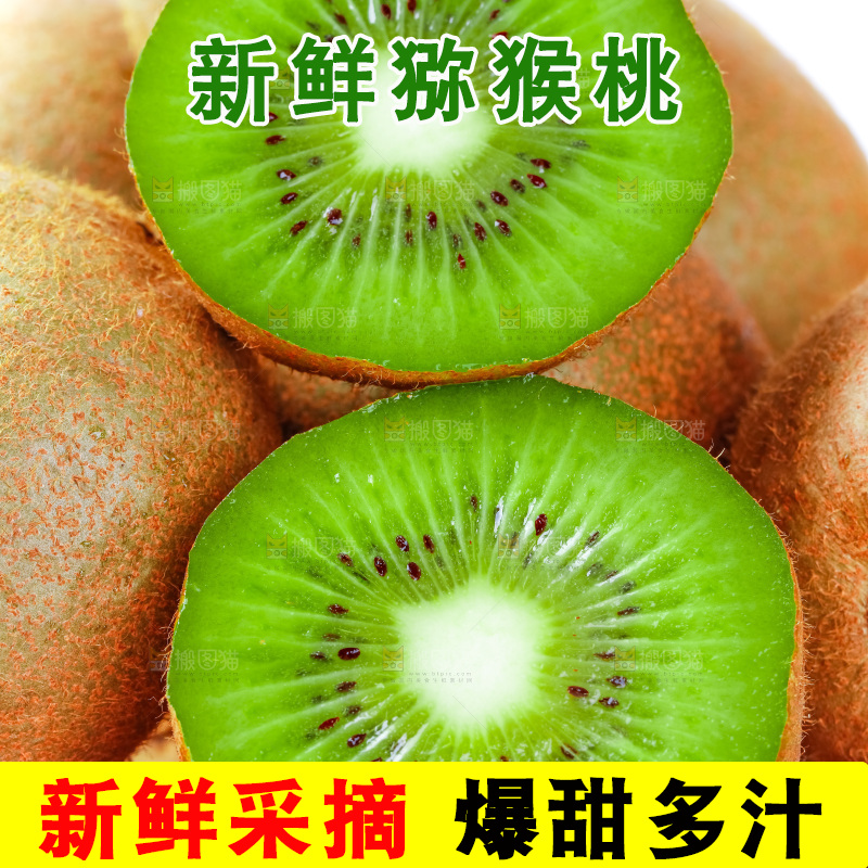 白底上的绿心奇异果