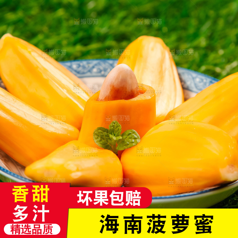 草地上放着一盘越南菠萝蜜