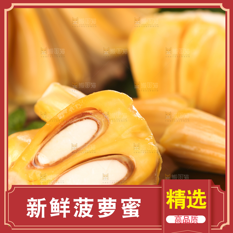 木板上的越南红心菠萝蜜
