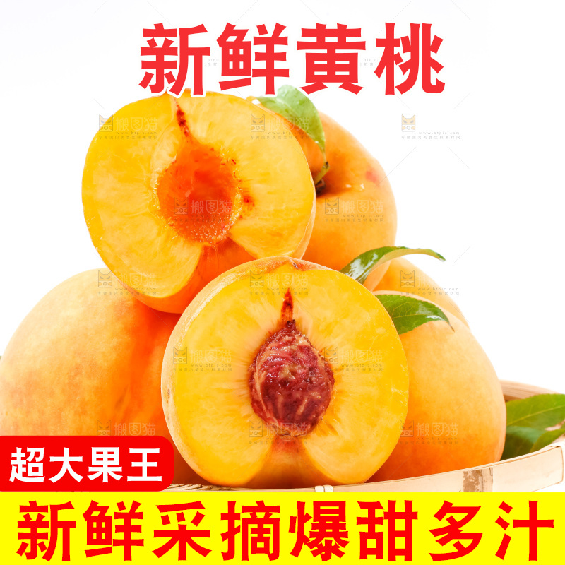 白底上放着一盘黄毛桃