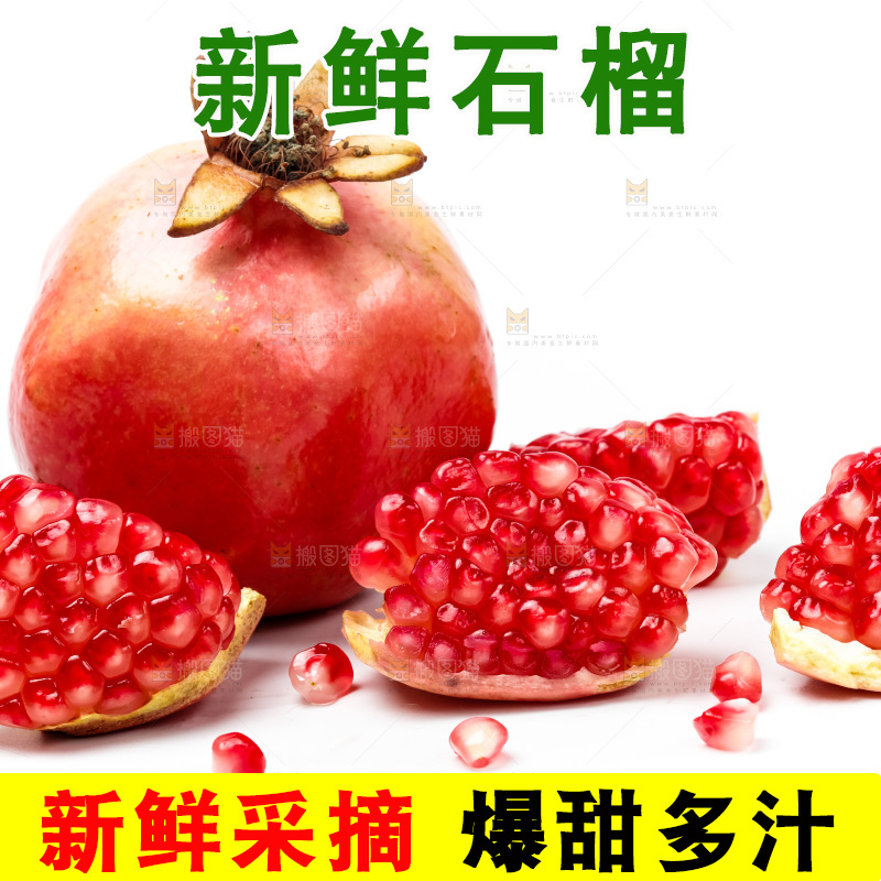 白底上放着突尼斯软籽石榴
