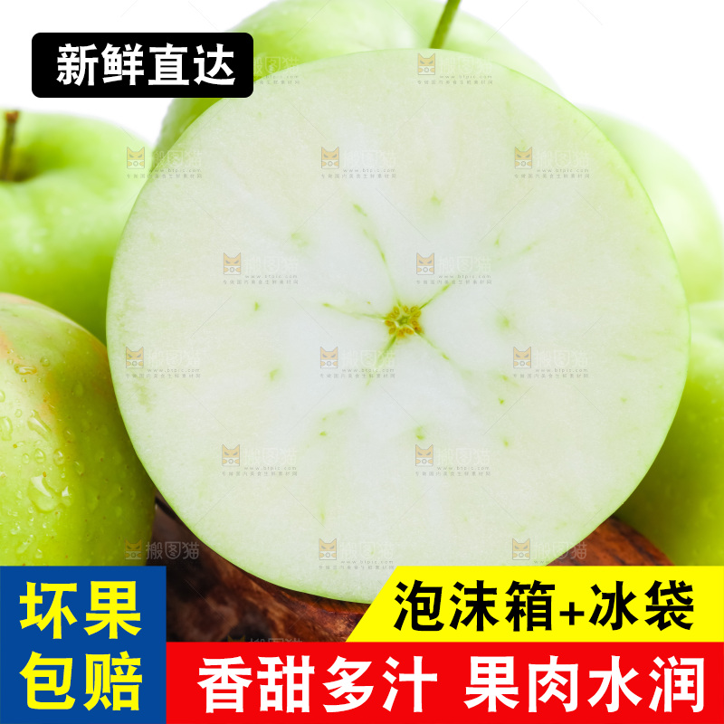 切开的新鲜苹果放在白底上
