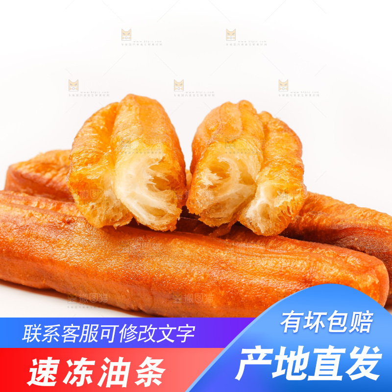 白底上的油条