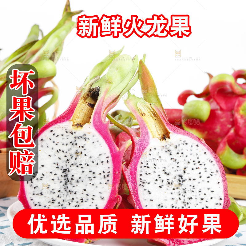 花布上的白肉火龙果