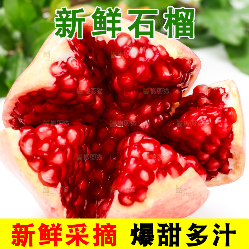 突尼斯软籽石榴放在浅底上