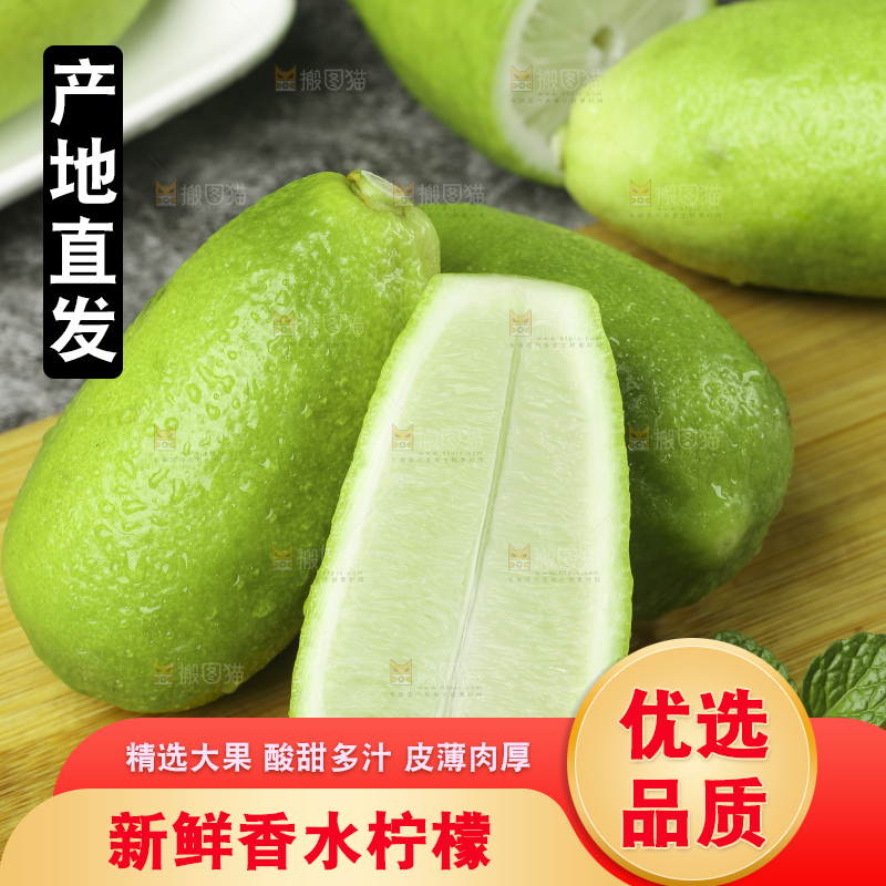 木板上放着香水柠檬