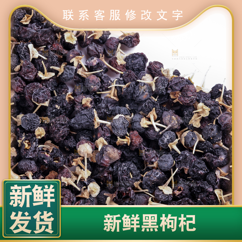 白底上放着枸杞子