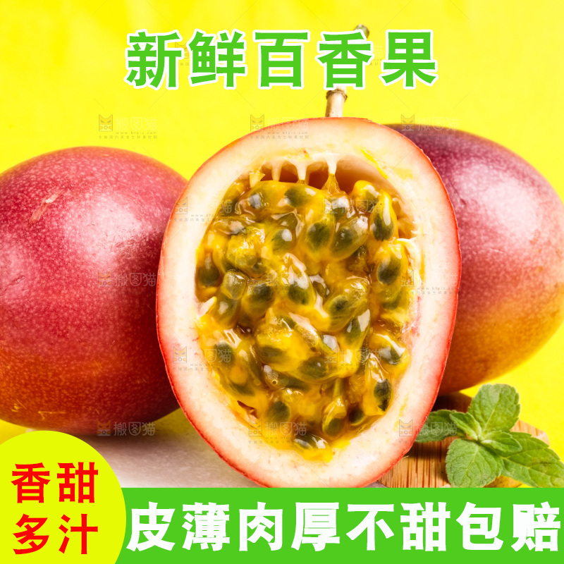 浅底上放着广西百香果