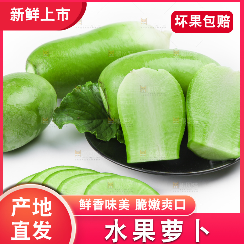 白底上的青萝卜