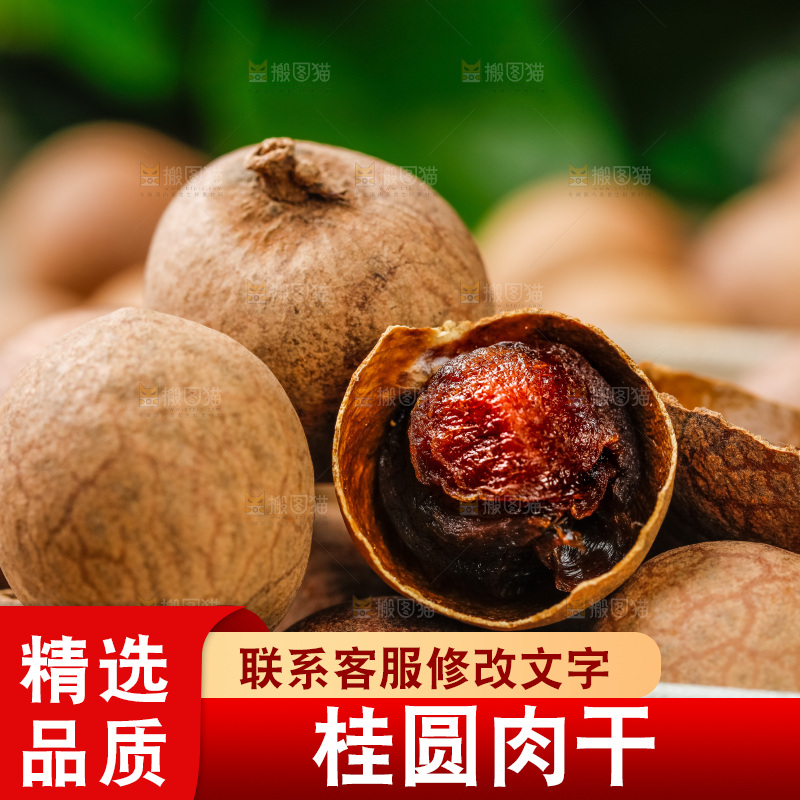 莆田桂圆干放在木底上