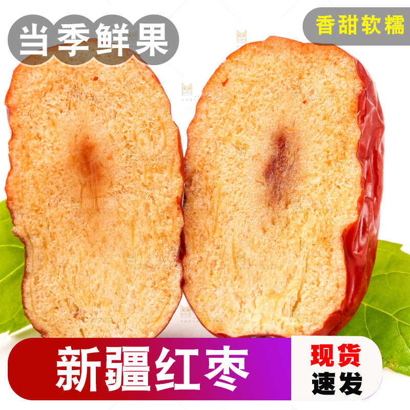 切开的新疆红枣放在白底上