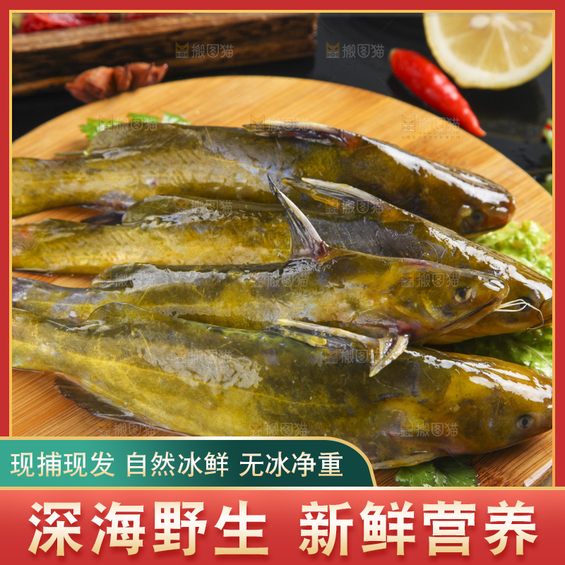 木板上放着黄颡鱼