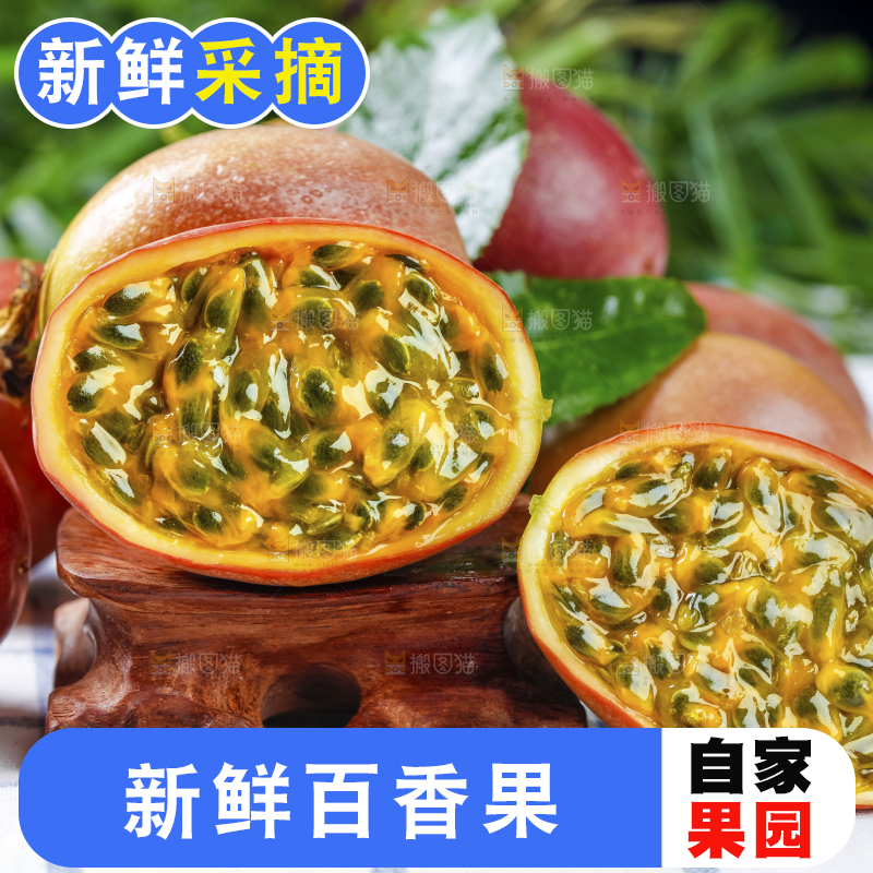 格子布上放着紫皮百香果