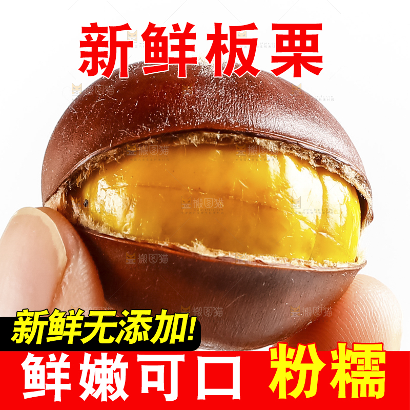 白底上摆放着迁西板栗