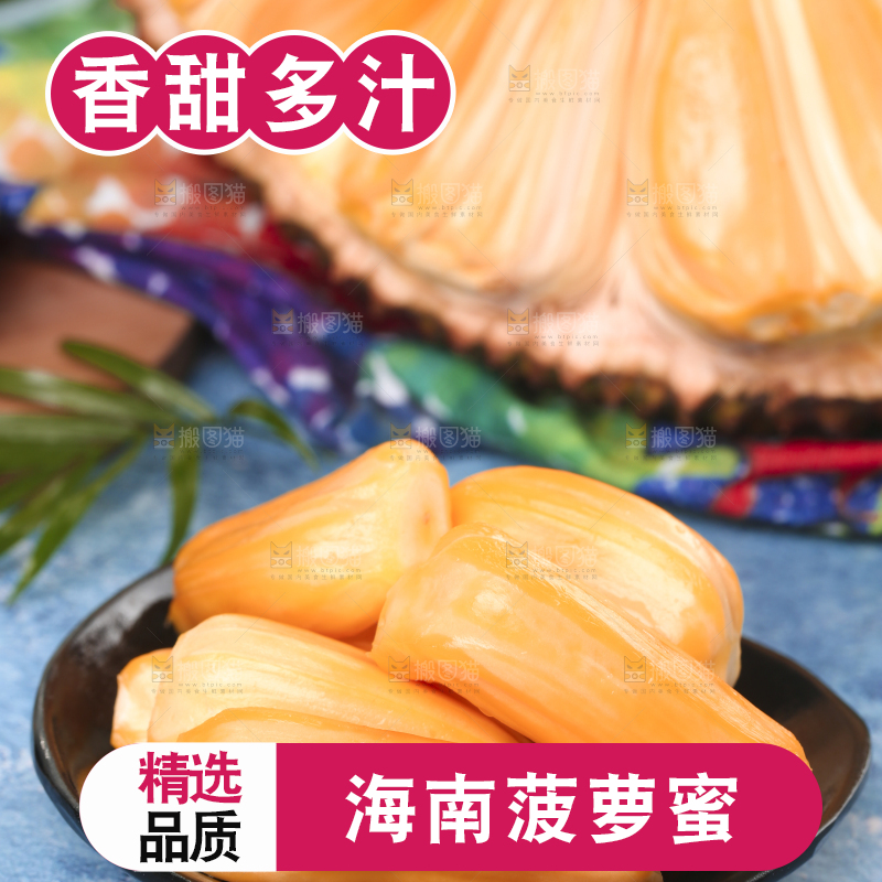 蓝底上放着泰国菠萝蜜