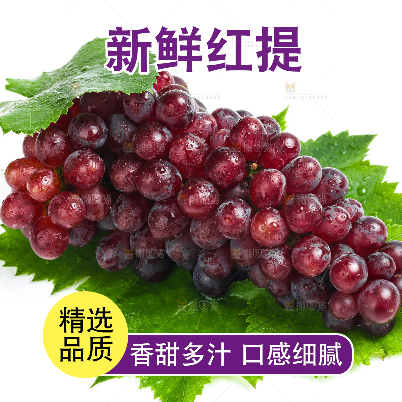 白底上放着新疆红提