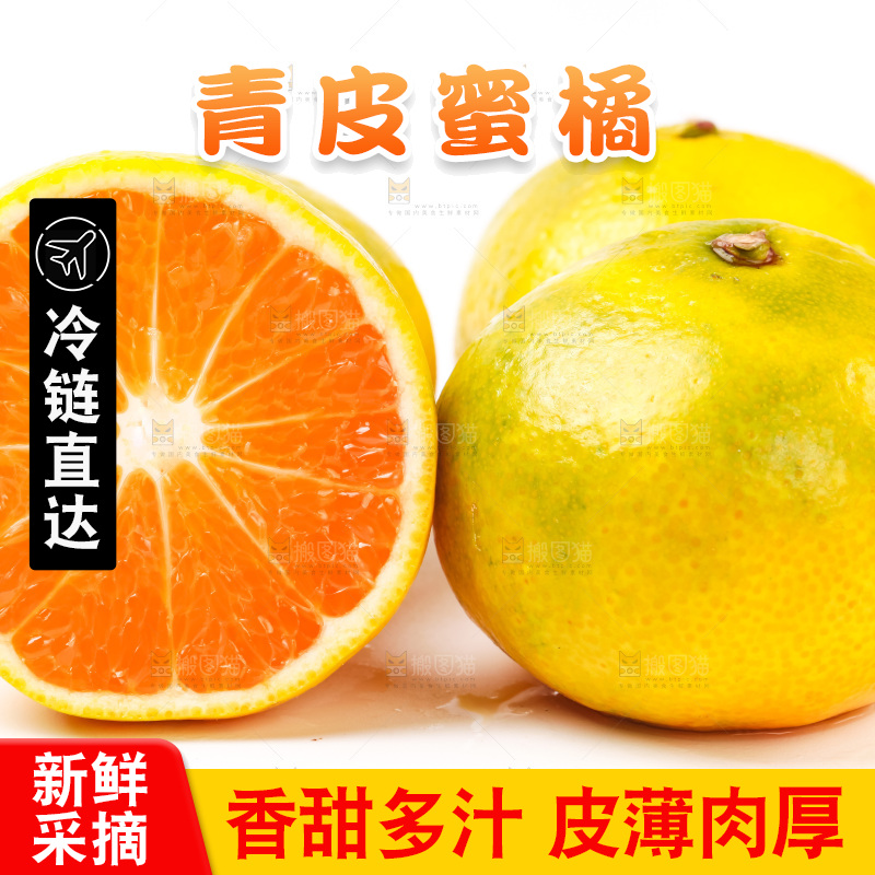 切开的云南蜜桔放在白底上