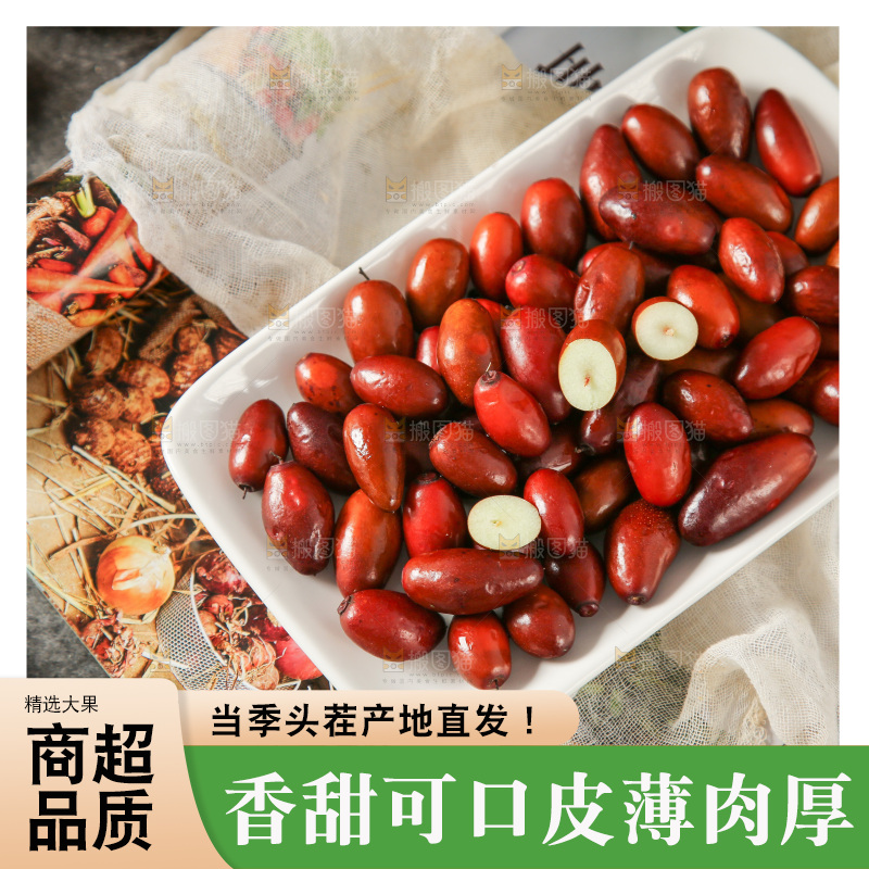 盘子里装着小红枣