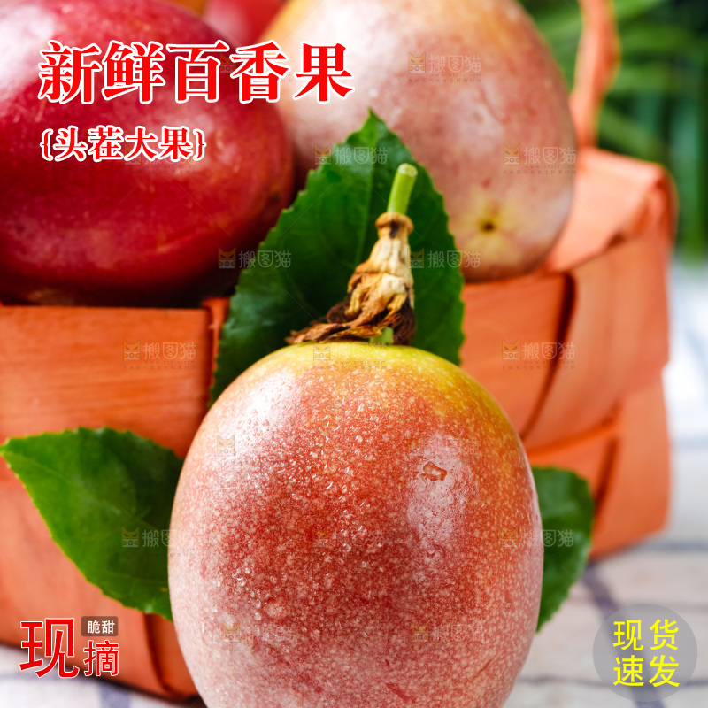 广西百香果放在格子布上