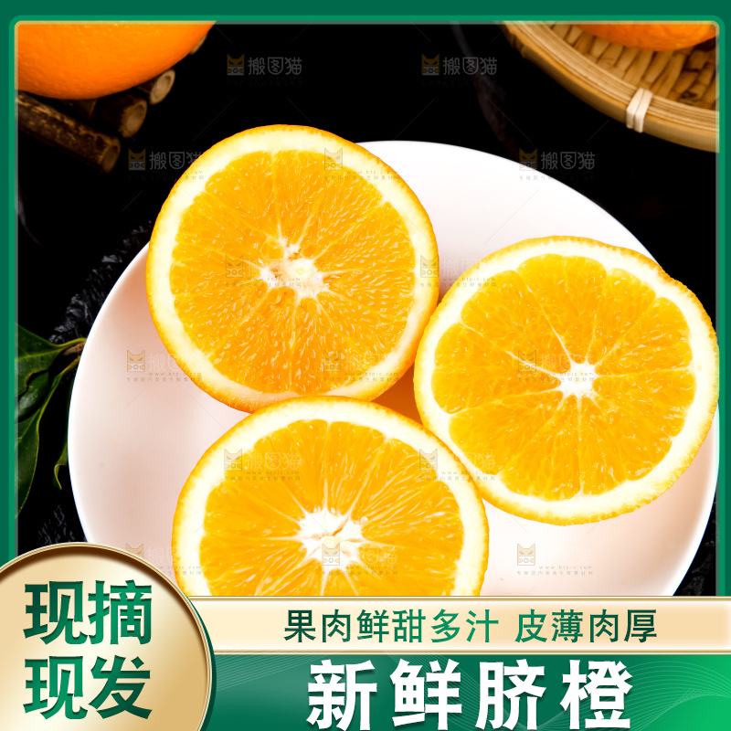 盘子里装着橙子果肉