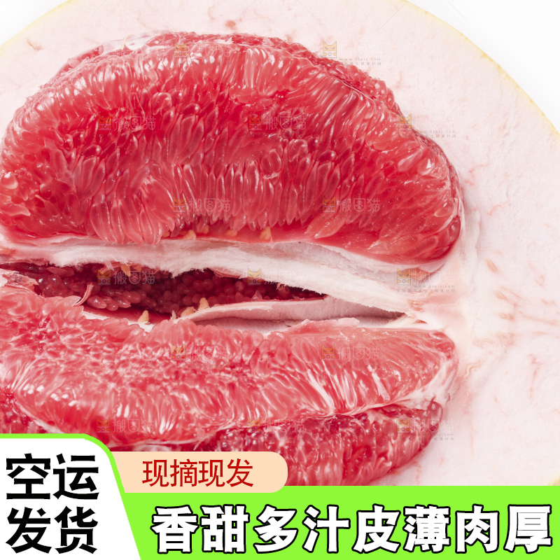 白底上放着红柚果肉