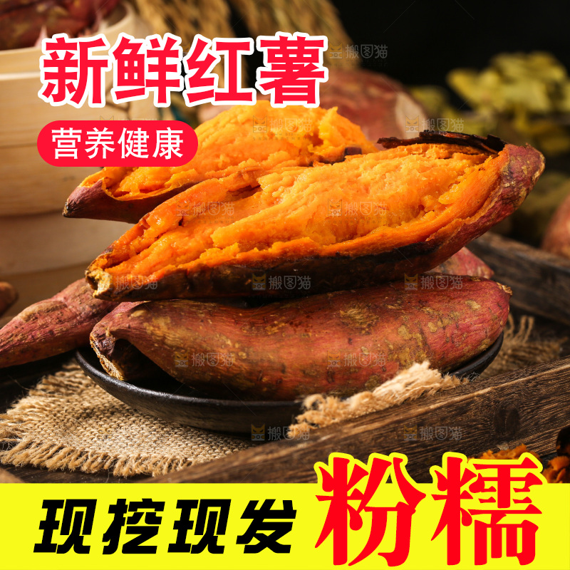 盘子里装着烟薯25号