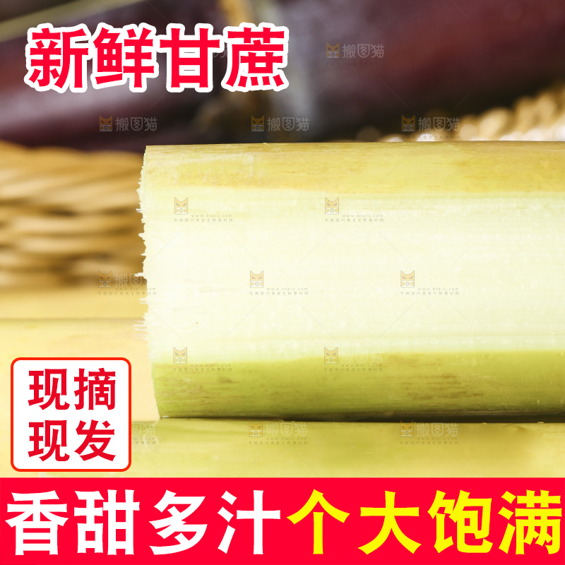 石板上放着黄皮甘蔗